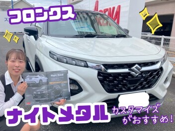 フロンクスNEWスタイル《ナイトメタル》